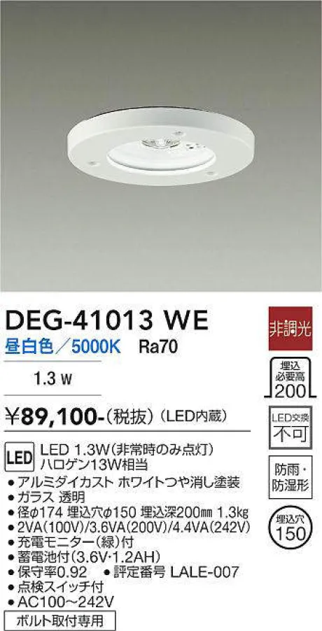 DEG-41013WE