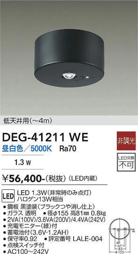 DEG-41211WE
