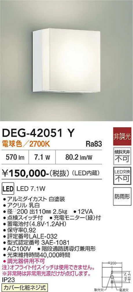 DEG-42051Y
