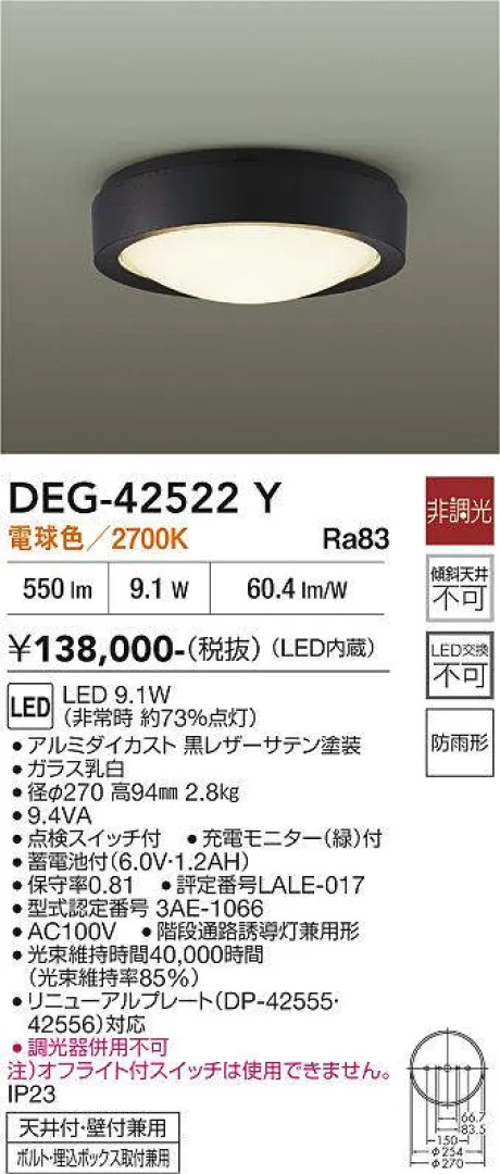 DEG-42522Y