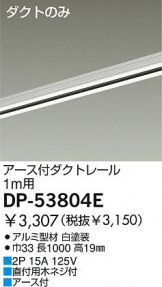 DP-53804E