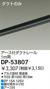 DP-53807