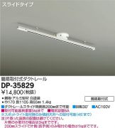 DP-35829DS