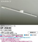 DP-35830DS
