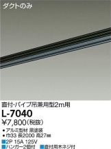 L-7040