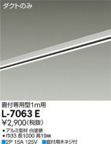 L-7063E