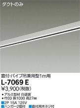 L-7069E