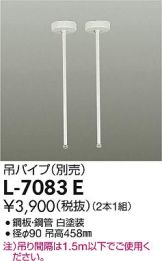 L-7083E