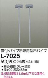 L-7025