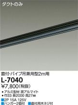 L-7040