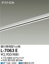 L-7063E