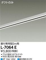 L-7064E