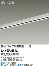 L-7069E