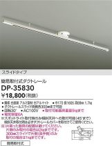 DP-35830