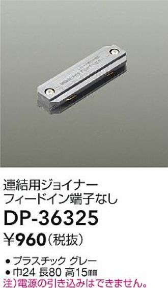 DP-36325