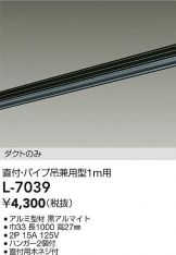 L-7039