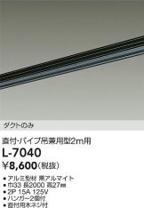 L-7040