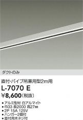 L-7070E