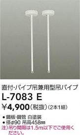 L-7083E
