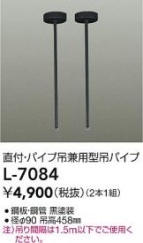 L-7084
