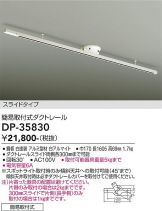 配線ダクトレール(簡易取付) 照明器具販売 激安のライトアップ