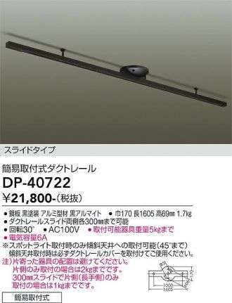 DP-40722