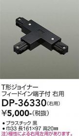 DP-36330