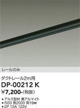 DP-00212K