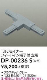DP-00236S