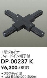 DP-00237K