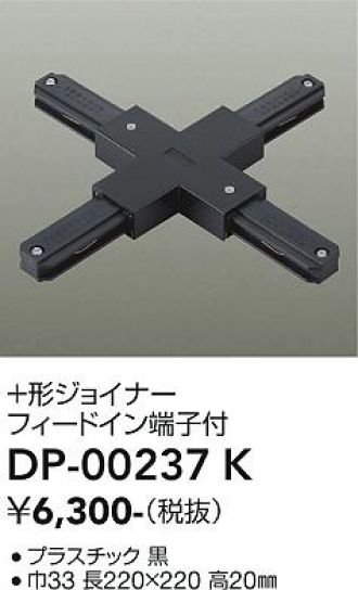 DP-00237K