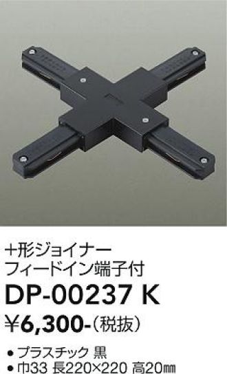 DP-00237K