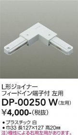 DP-00250W