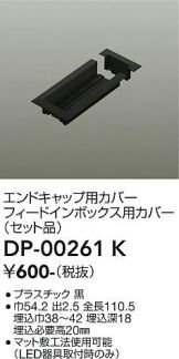 DP-00261K
