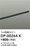 DP-00264K