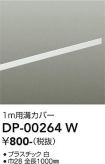 DP-00264W