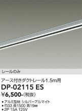 DP-02115ES