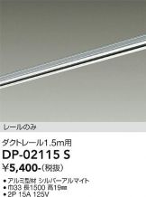 DP-02115S