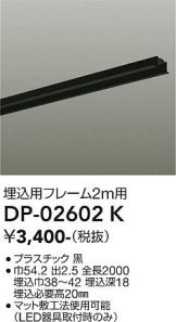 DP-02602K
