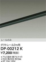 DP-00212K
