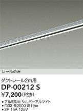 DP-00212S