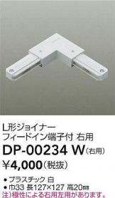 DP-00234W