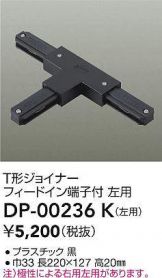 DP-00236K