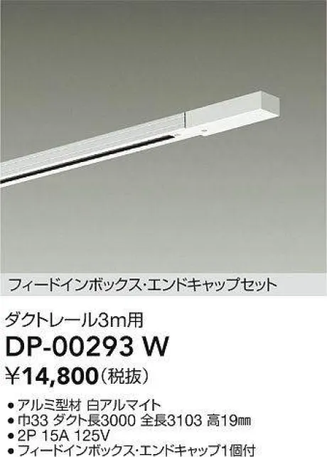 DP-00293W