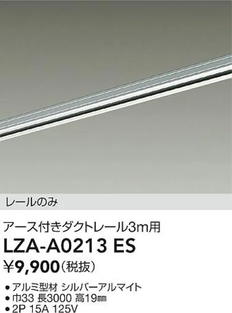 LZA-A0213ES