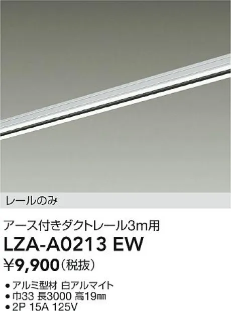 LZA-A0213EW