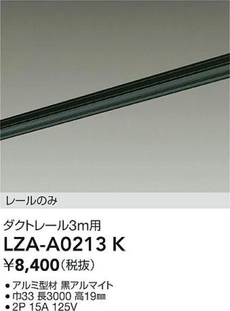 LZA-A0213K