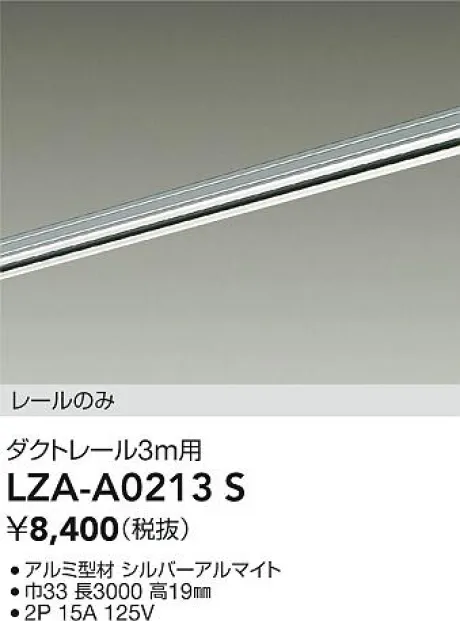 LZA-A0213S
