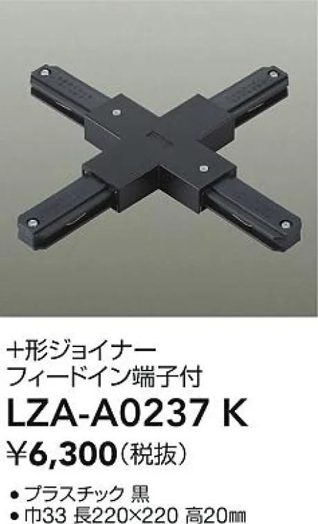 LZA-A0237K