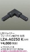 LZA-A0250K